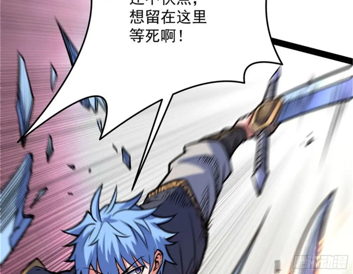 《打爆诸天》问题出在哪儿 第65页