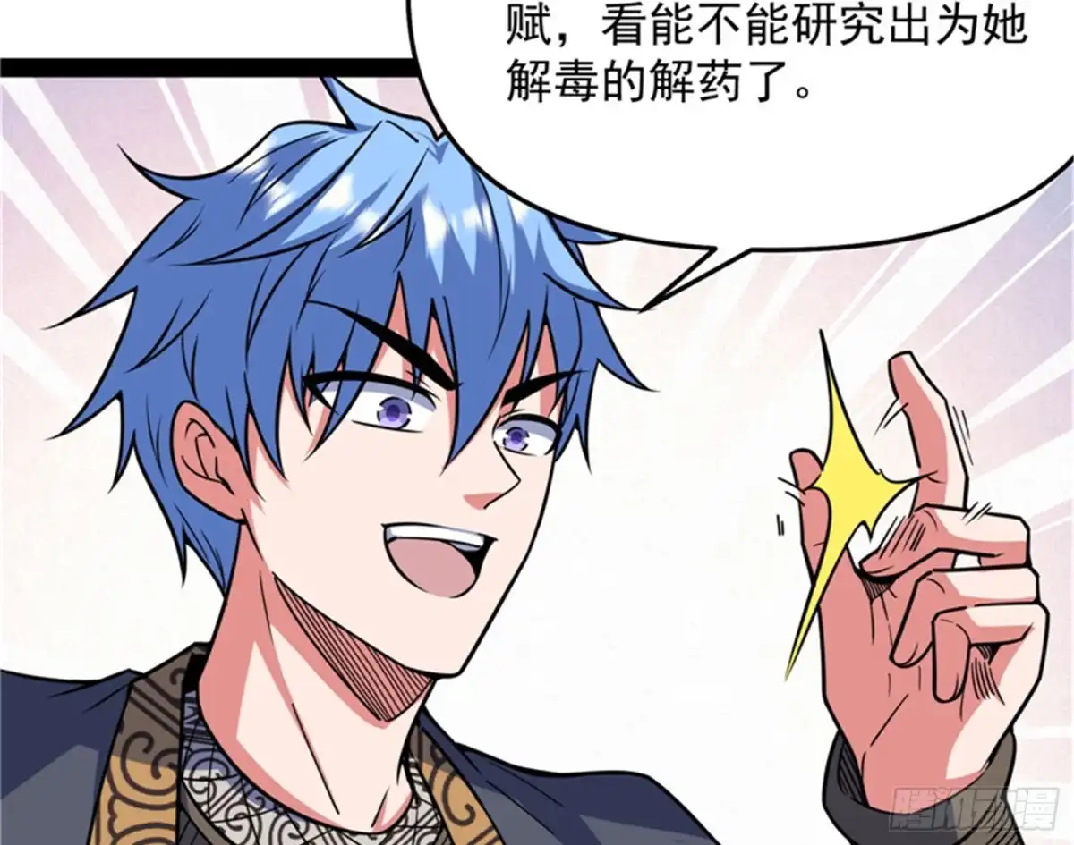 《打爆诸天》问题出在哪儿 第89页