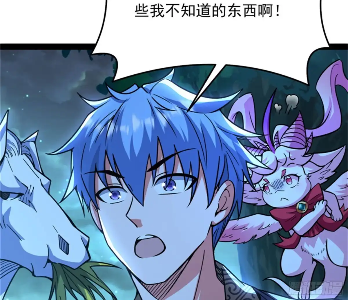 《打爆诸天》问题出在哪儿 第103页