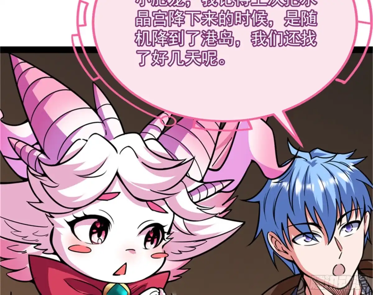 《打爆诸天》问题出在哪儿 第128页