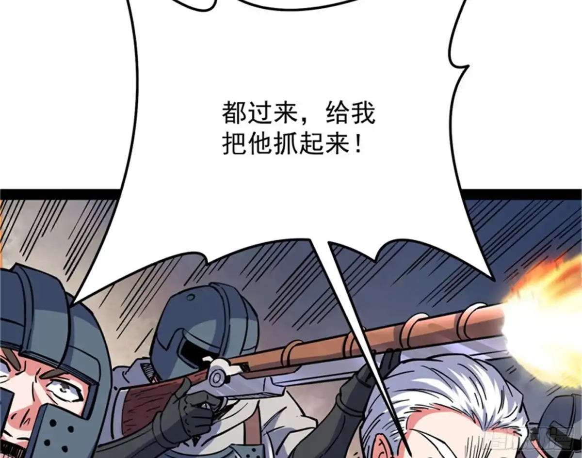 《打爆诸天》问题出在哪儿 第35页