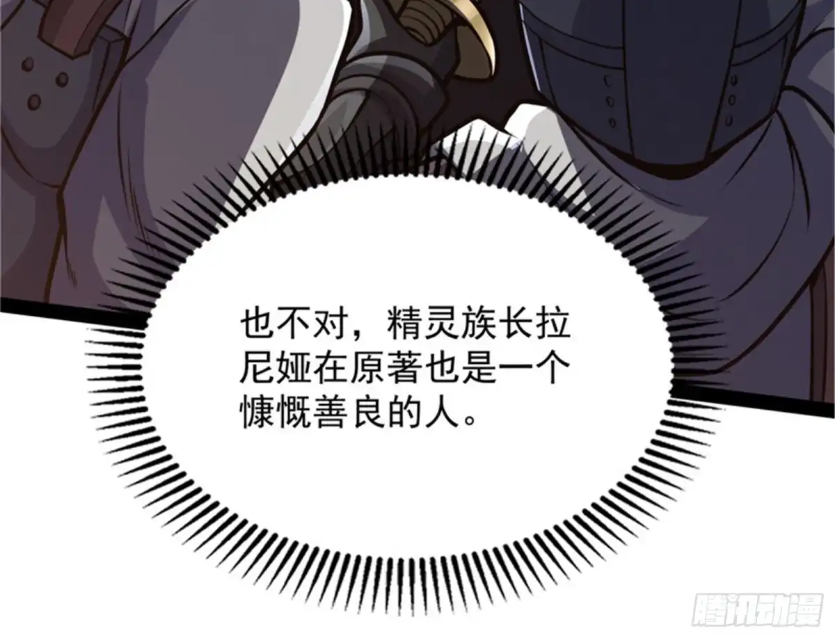 《打爆诸天》问题出在哪儿 第26页