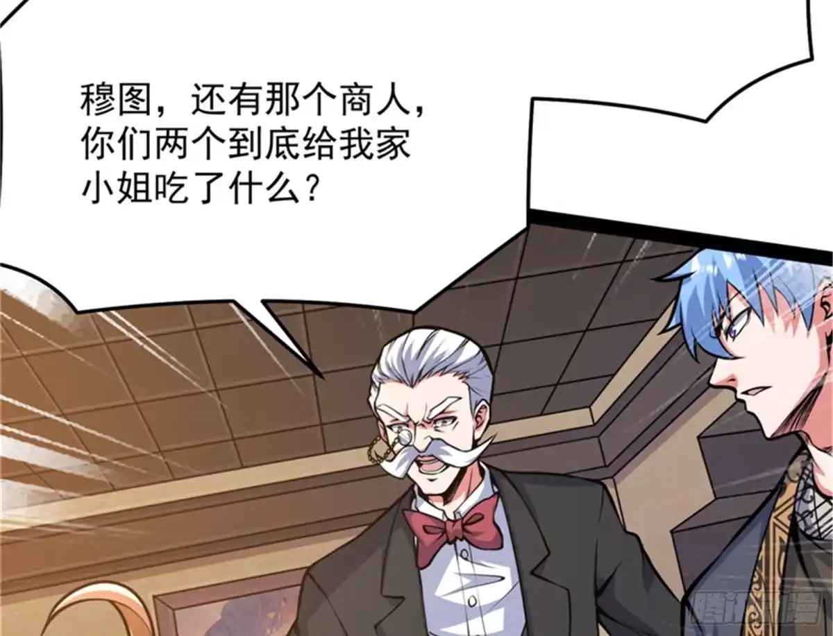 《打爆诸天》问题出在哪儿 第4页