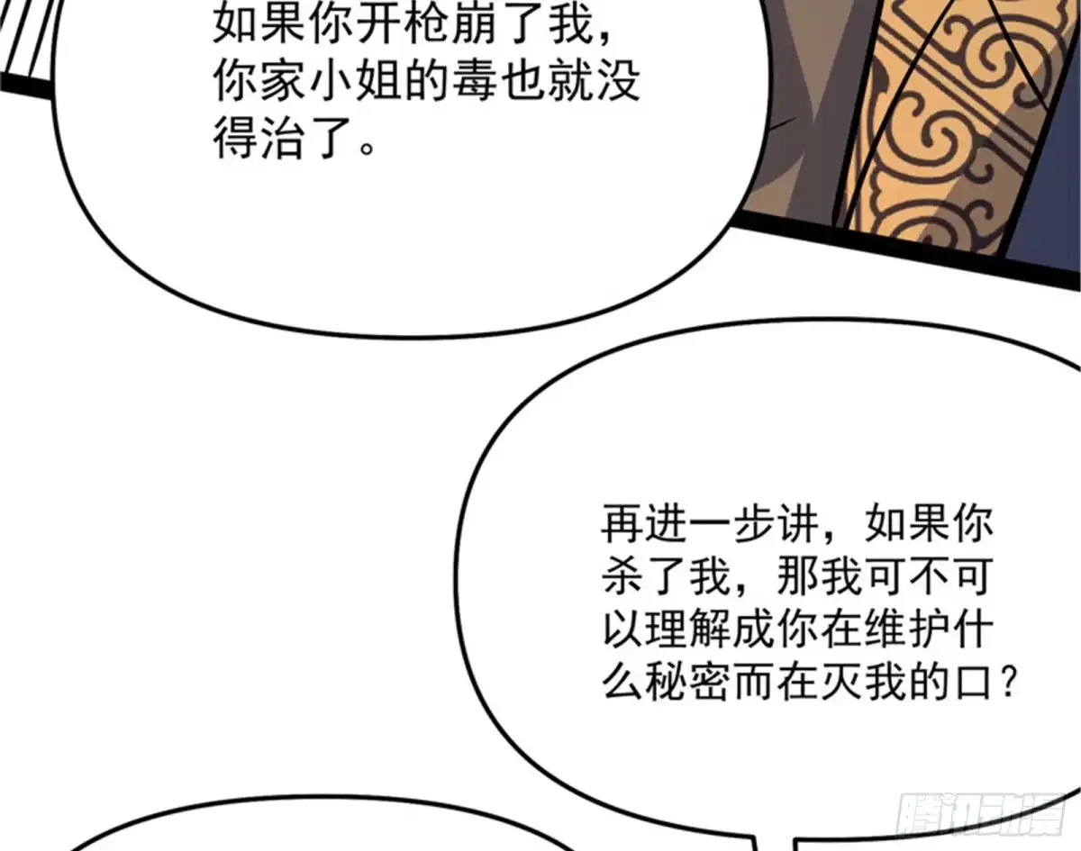 《打爆诸天》问题出在哪儿 第32页