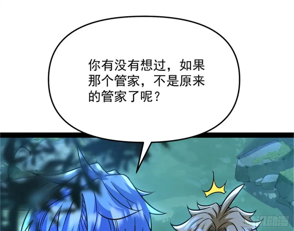 《打爆诸天》问题出在哪儿 第84页