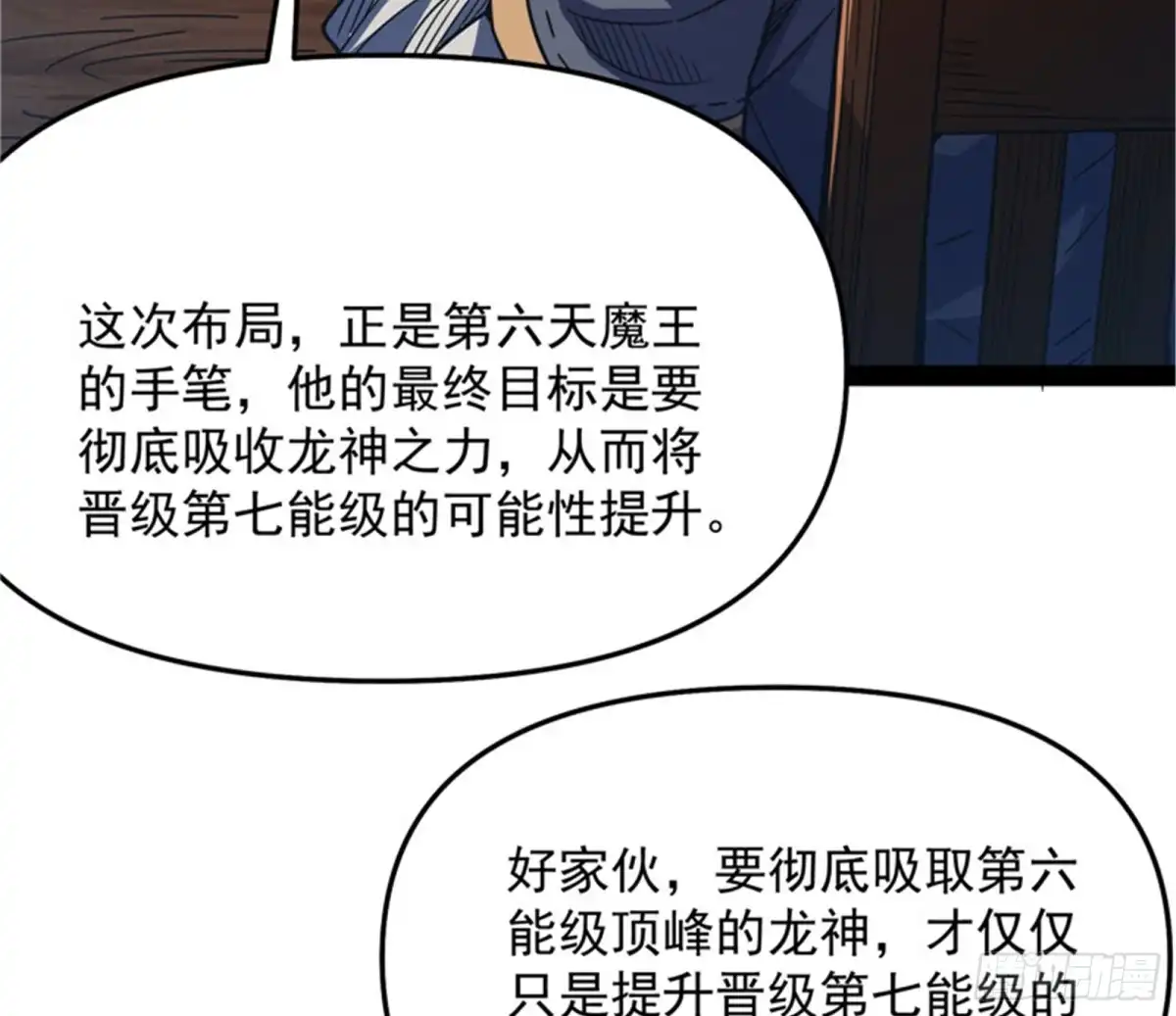 《打爆诸天》问题出在哪儿 第111页