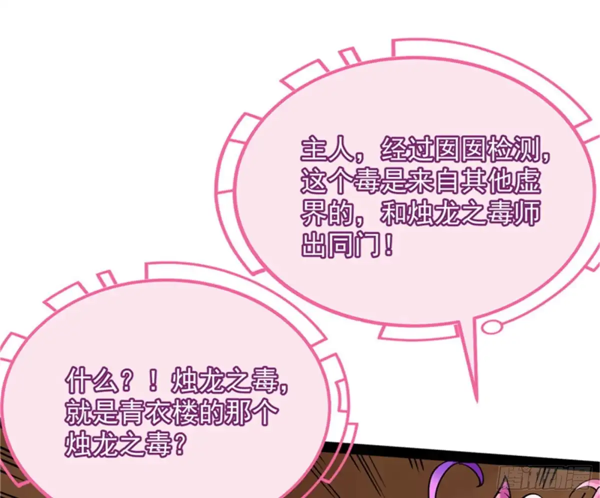 《打爆诸天》问题出在哪儿 第42页