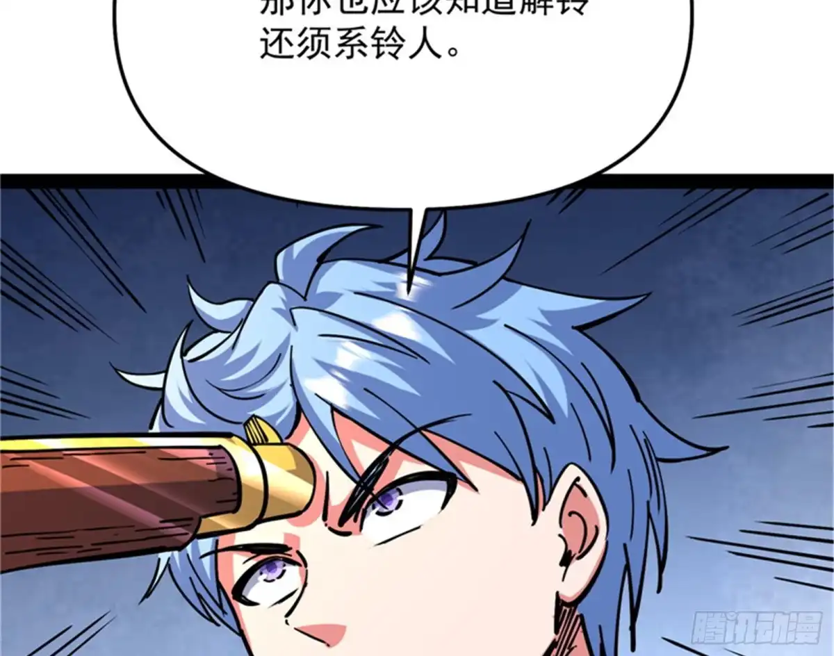 《打爆诸天》问题出在哪儿 第30页