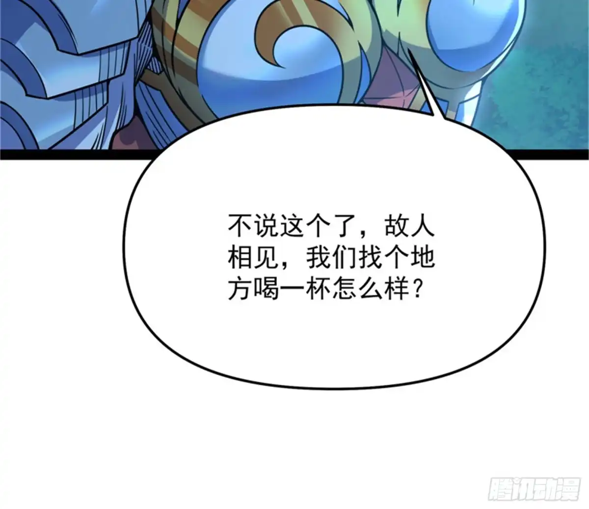 《打爆诸天》问题出在哪儿 第106页