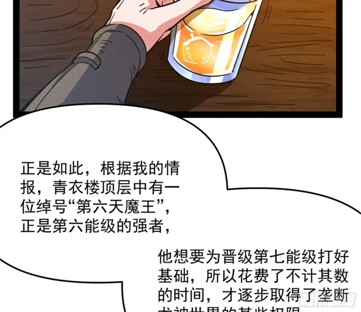 《打爆诸天》问题出在哪儿 第109页