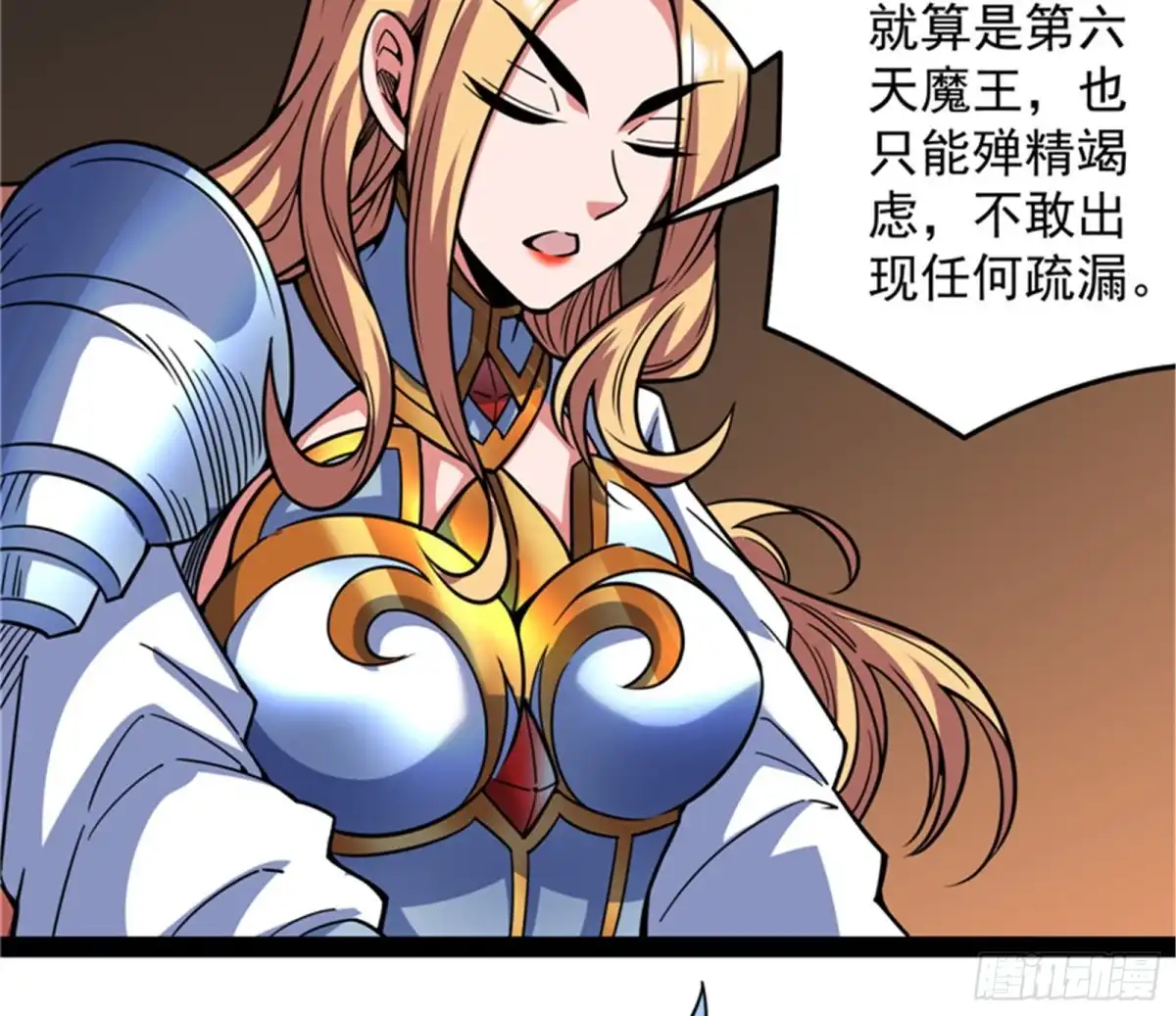 《打爆诸天》问题出在哪儿 第116页