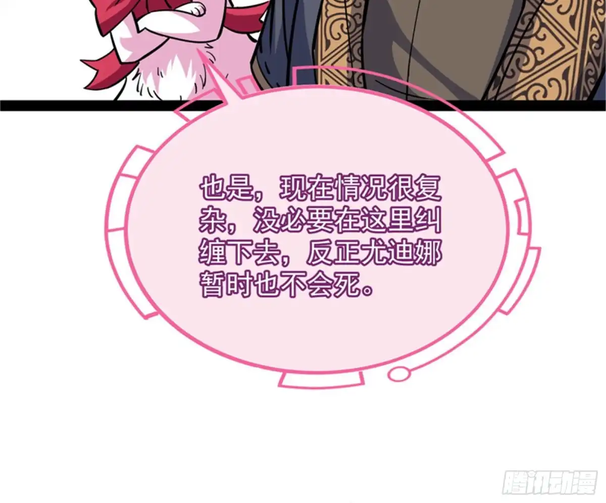 《打爆诸天》问题出在哪儿 第49页