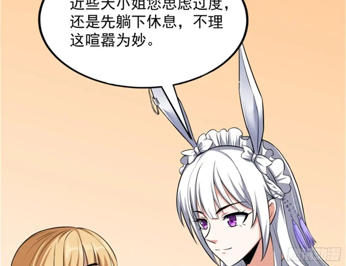 《打爆诸天》降临的水晶宫 第44页