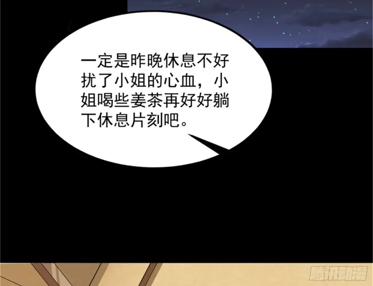 《打爆诸天》降临的水晶宫 第40页
