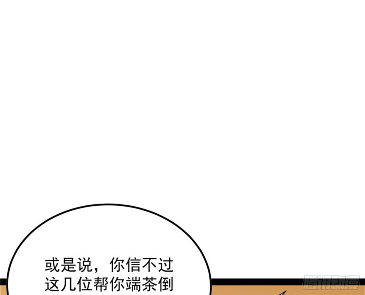 《打爆诸天》降临的水晶宫 第63页