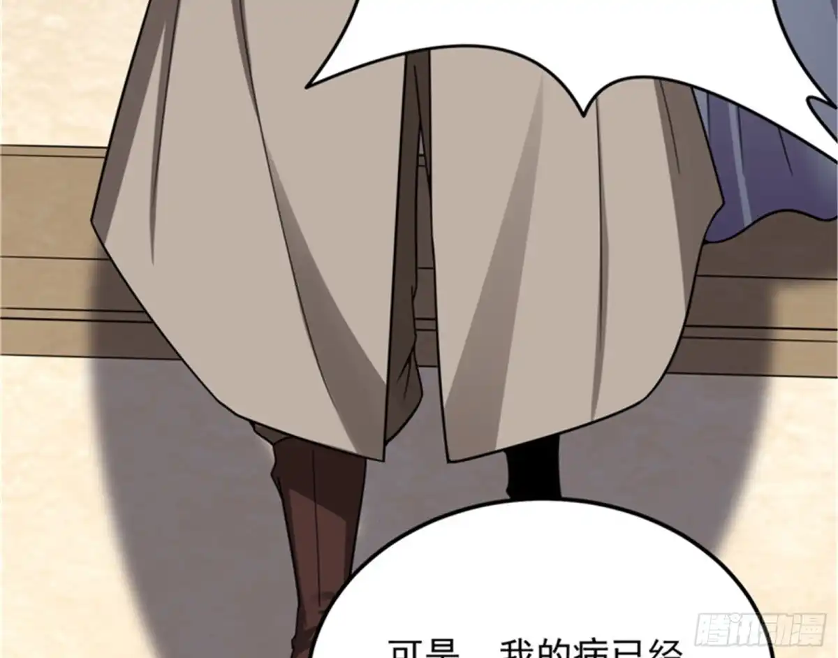 《打爆诸天》降临的水晶宫 第99页