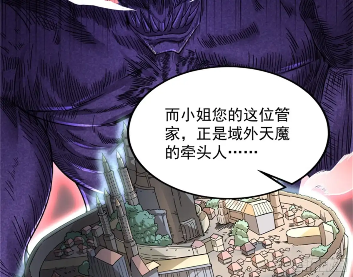 《打爆诸天》降临的水晶宫 第94页