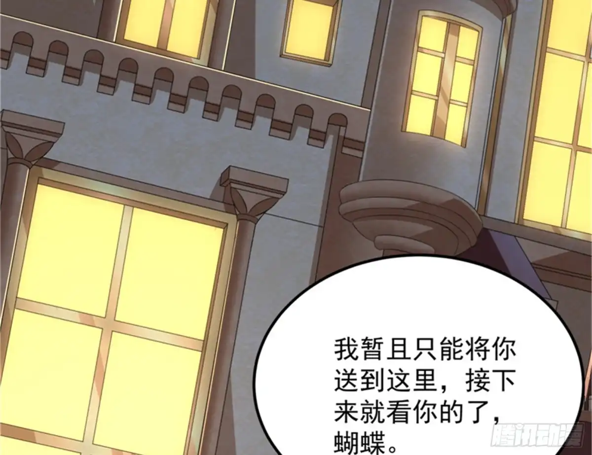 《打爆诸天》降临的水晶宫 第4页