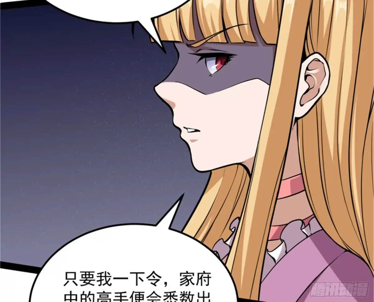 《打爆诸天》降临的水晶宫 第76页