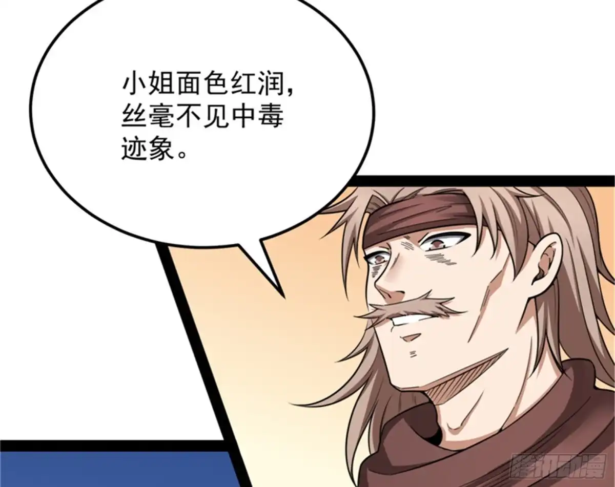 《打爆诸天》降临的水晶宫 第106页