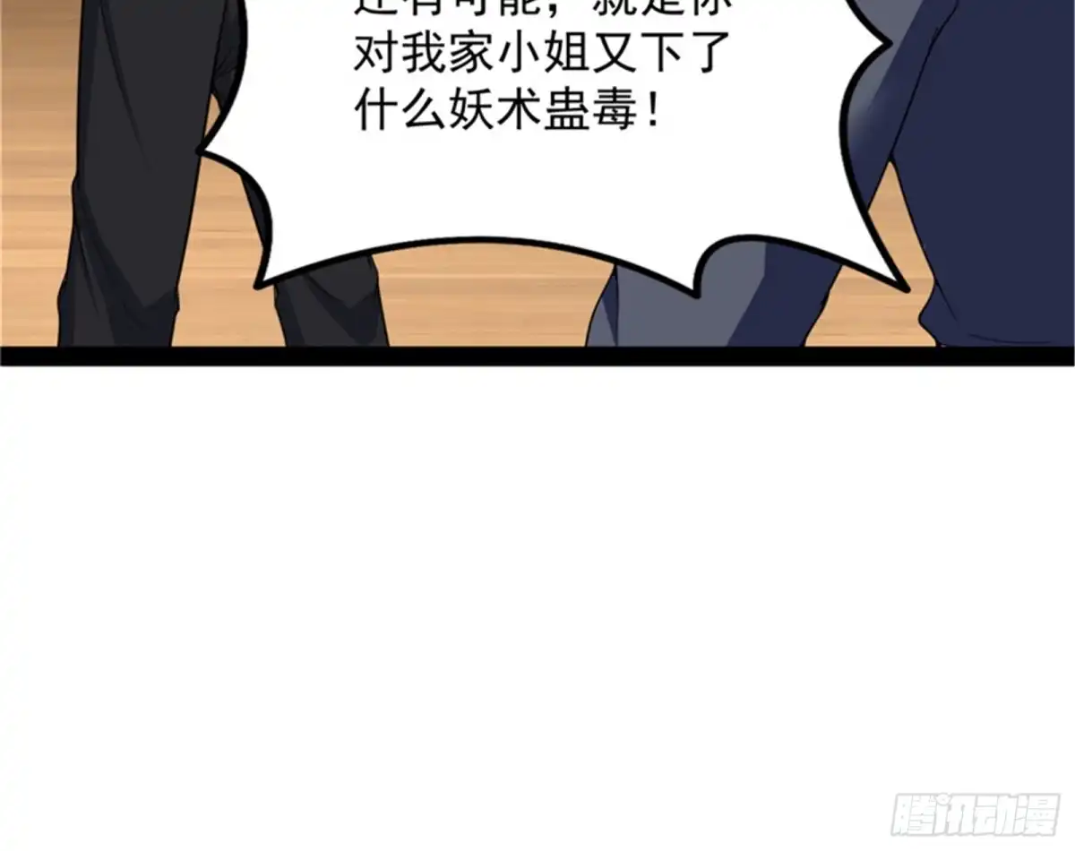 《打爆诸天》降临的水晶宫 第113页
