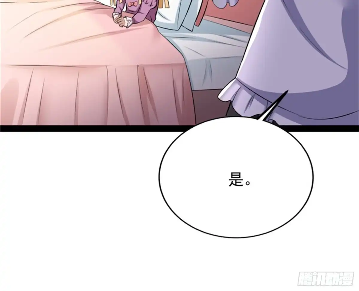 《打爆诸天》降临的水晶宫 第55页