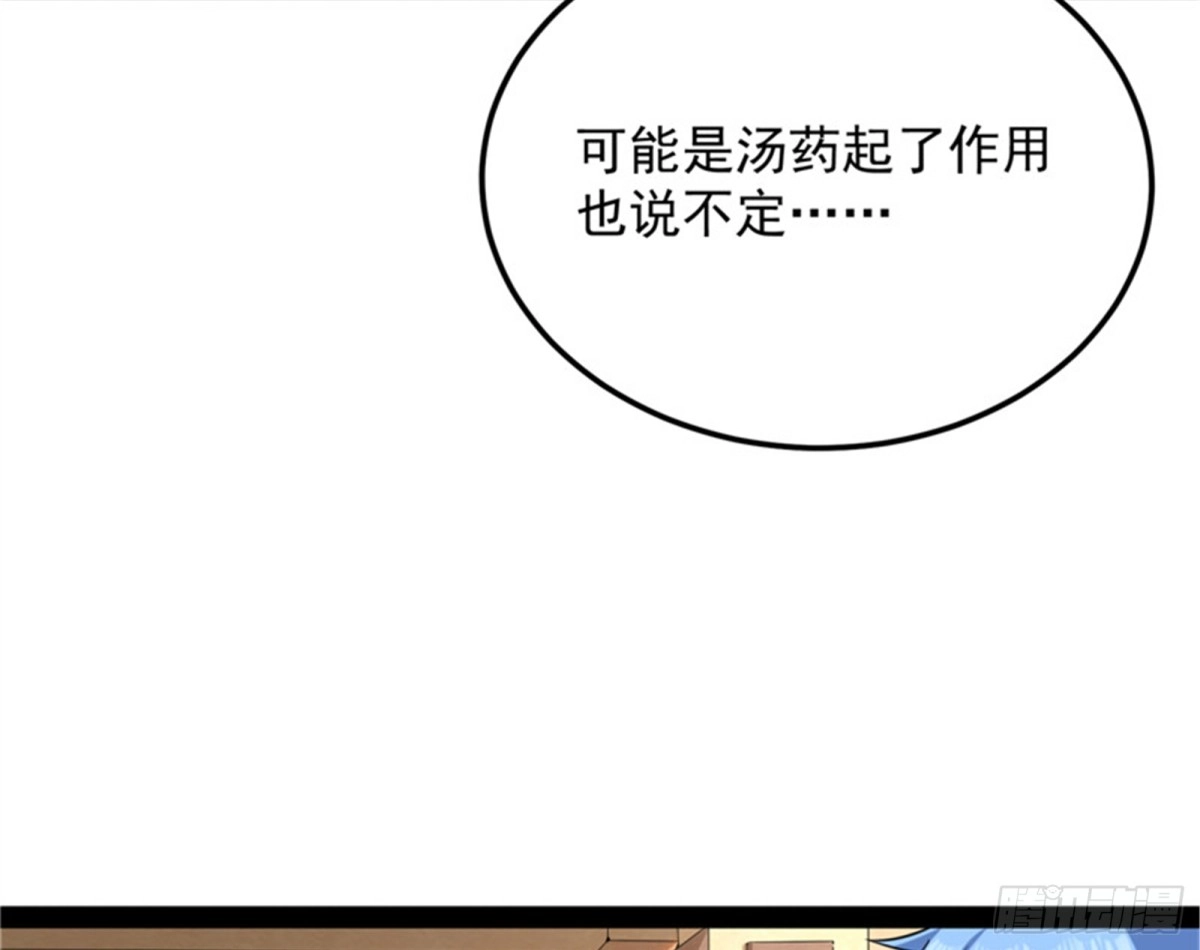 《打爆诸天》降临的水晶宫 第111页