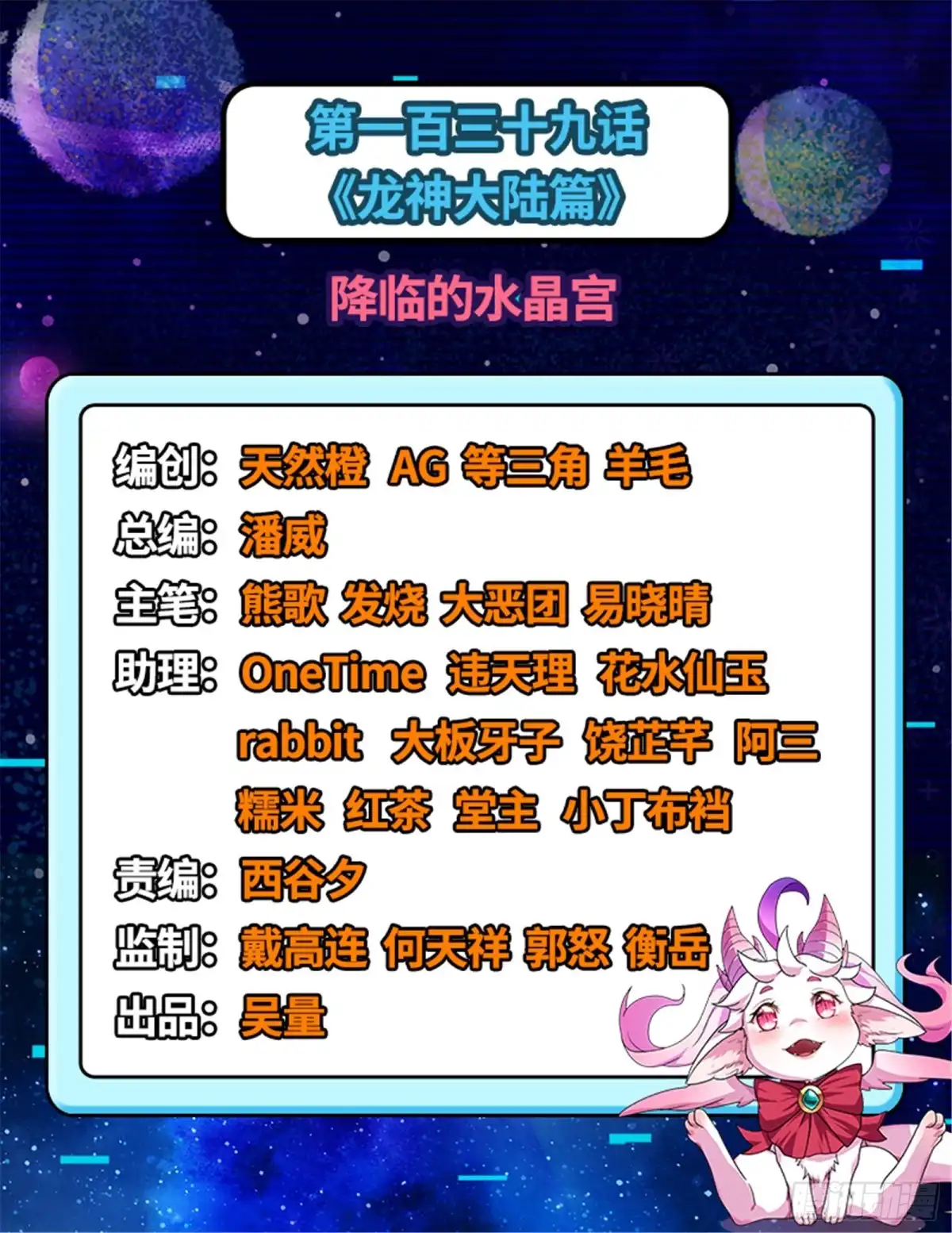 《打爆诸天》降临的水晶宫 第2页