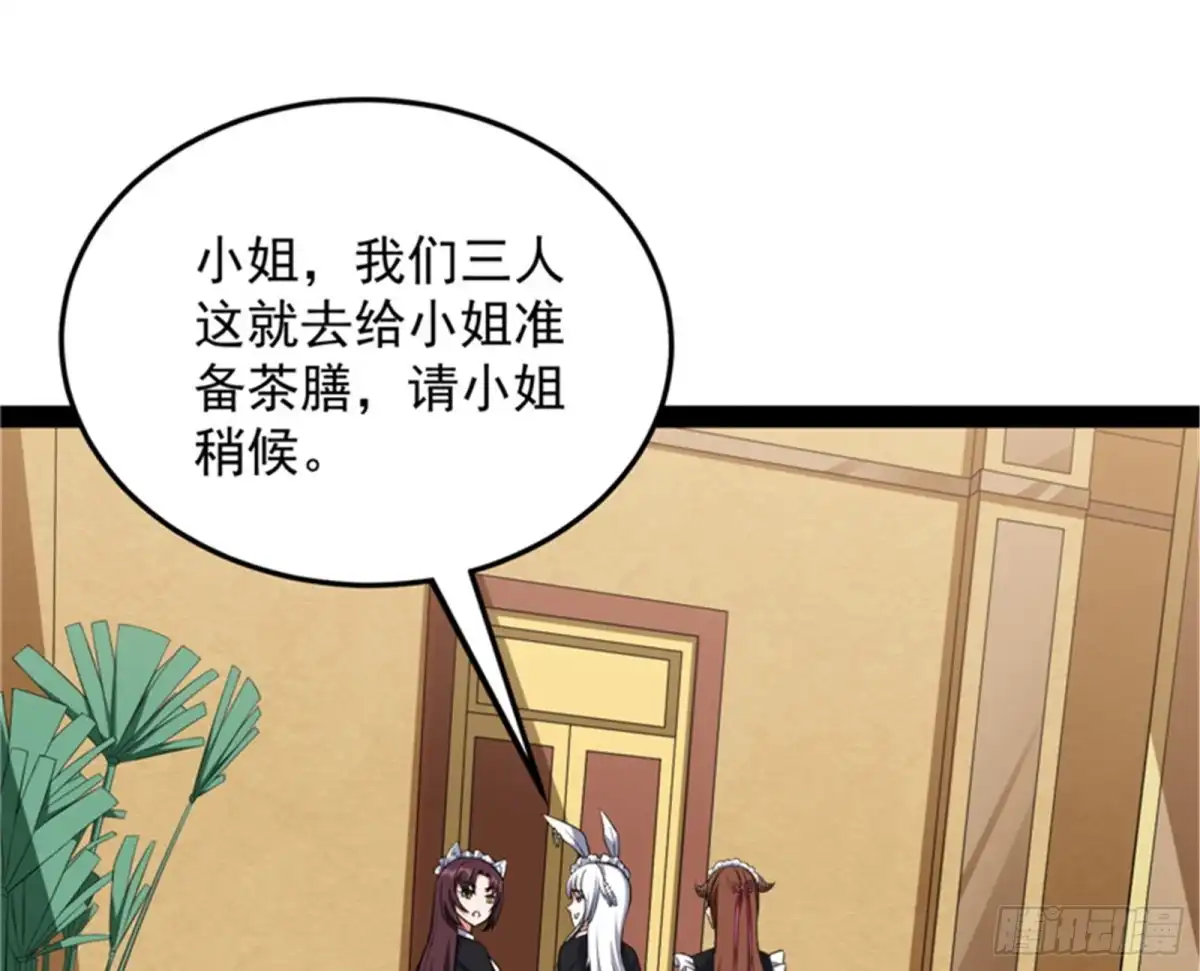 《打爆诸天》降临的水晶宫 第15页