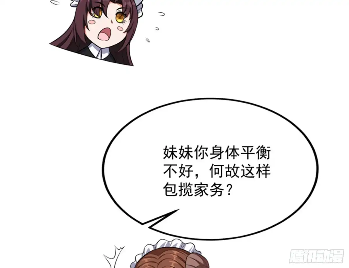 《打爆诸天》降临的水晶宫 第49页