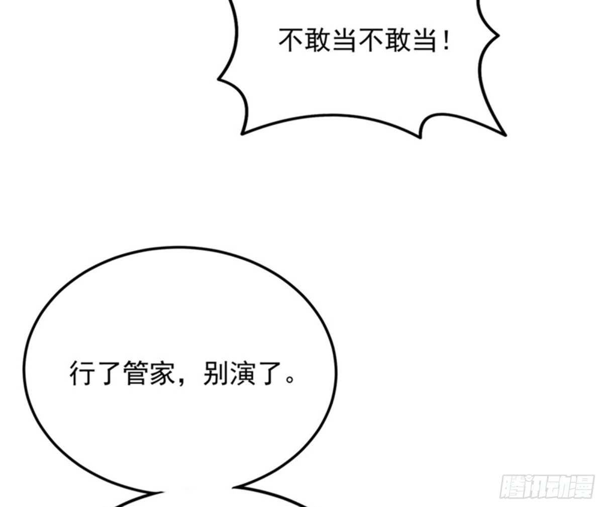《打爆诸天》降临的水晶宫 第120页
