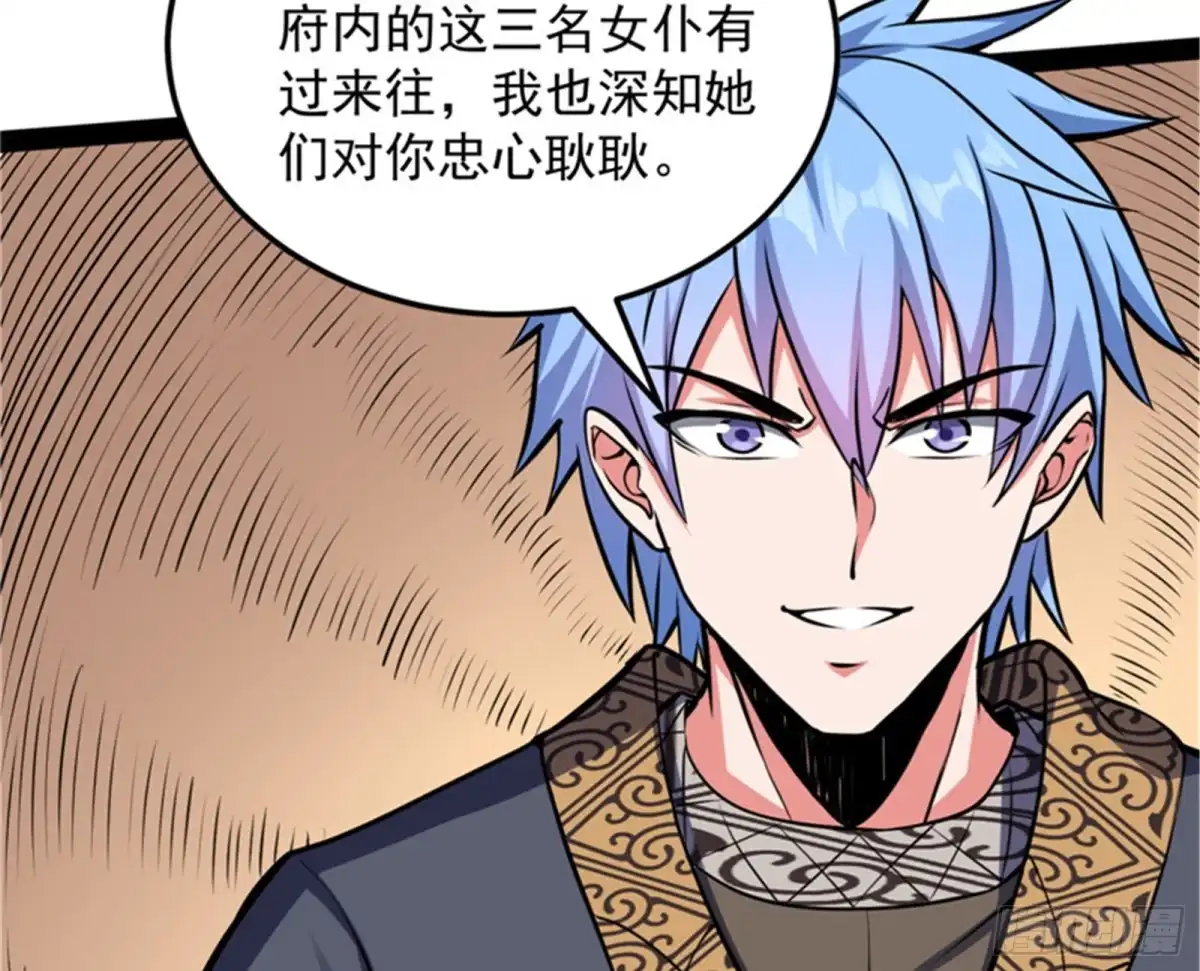 《打爆诸天》降临的水晶宫 第71页