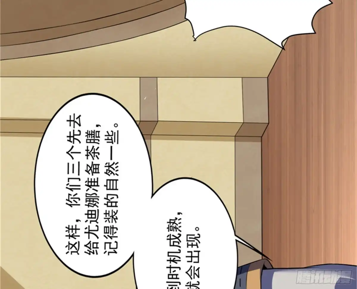《打爆诸天》降临的水晶宫 第31页