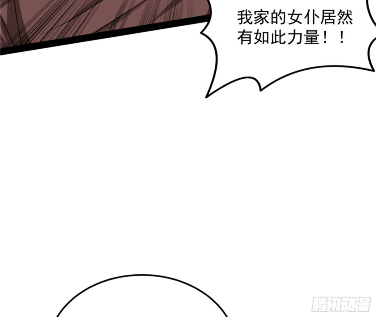 《打爆诸天》降临的水晶宫 第117页