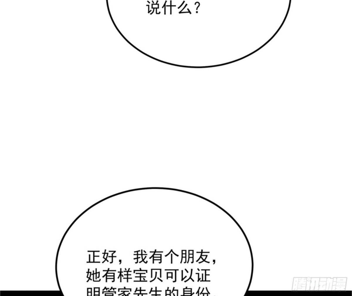 《打爆诸天》降临的水晶宫 第123页