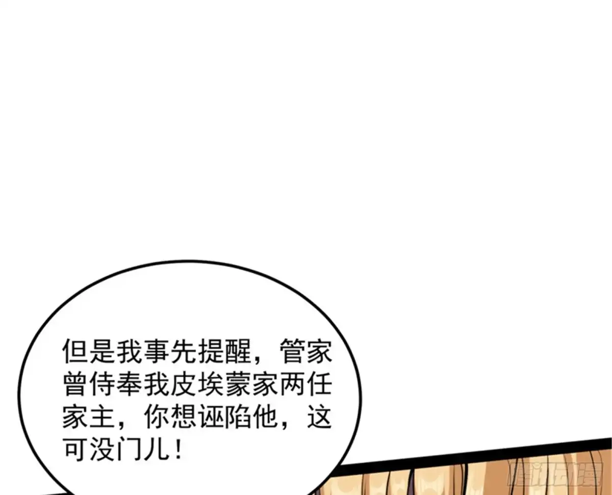 《打爆诸天》降临的水晶宫 第75页