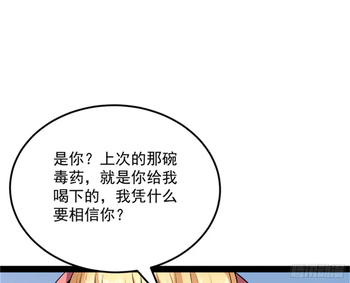 《打爆诸天》降临的水晶宫 第60页