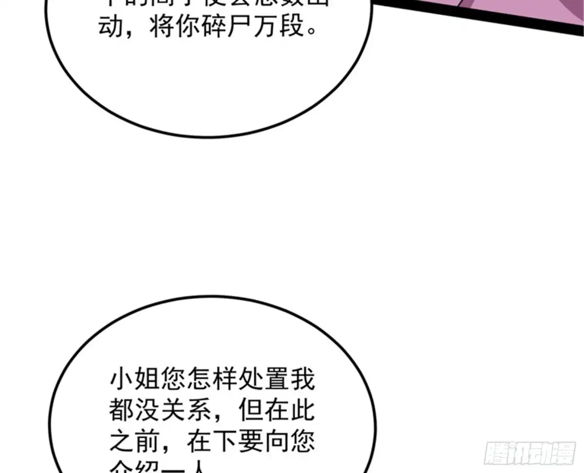 《打爆诸天》降临的水晶宫 第77页