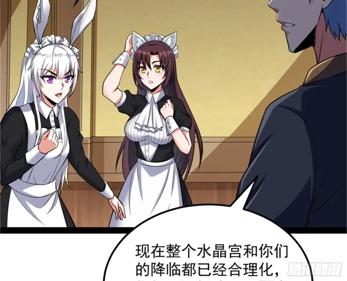《打爆诸天》降临的水晶宫 第25页
