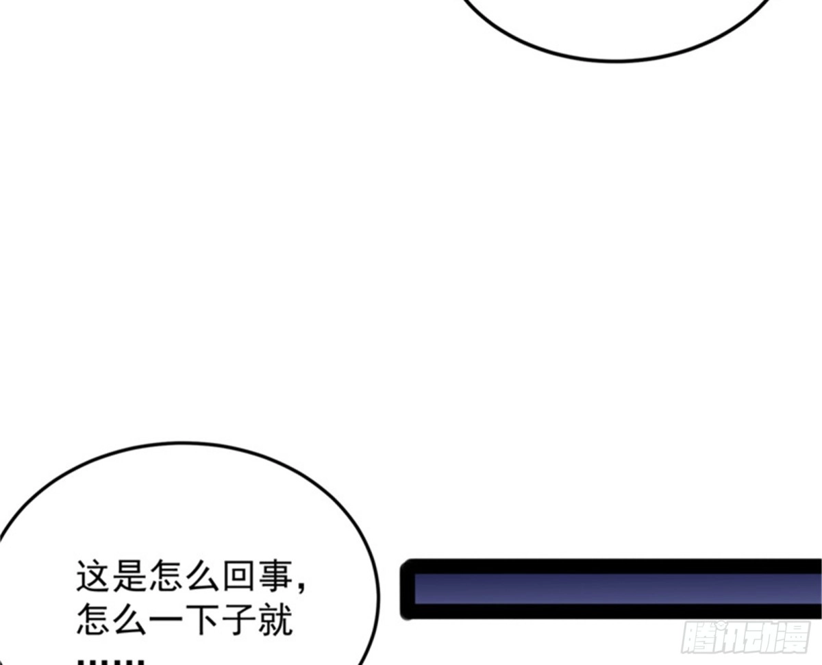 《打爆诸天》降临的水晶宫 第17页