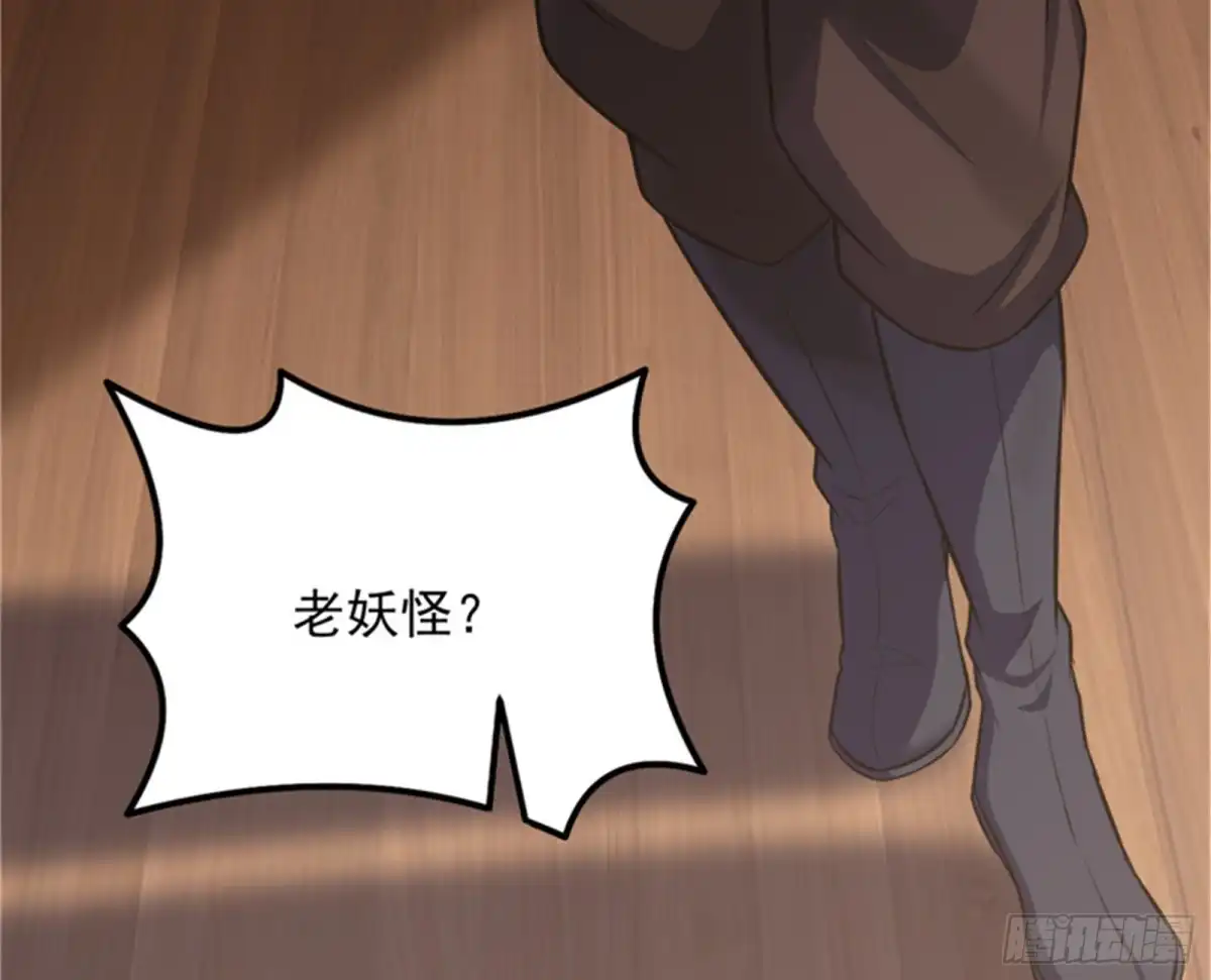 《打爆诸天》降临的水晶宫 第23页
