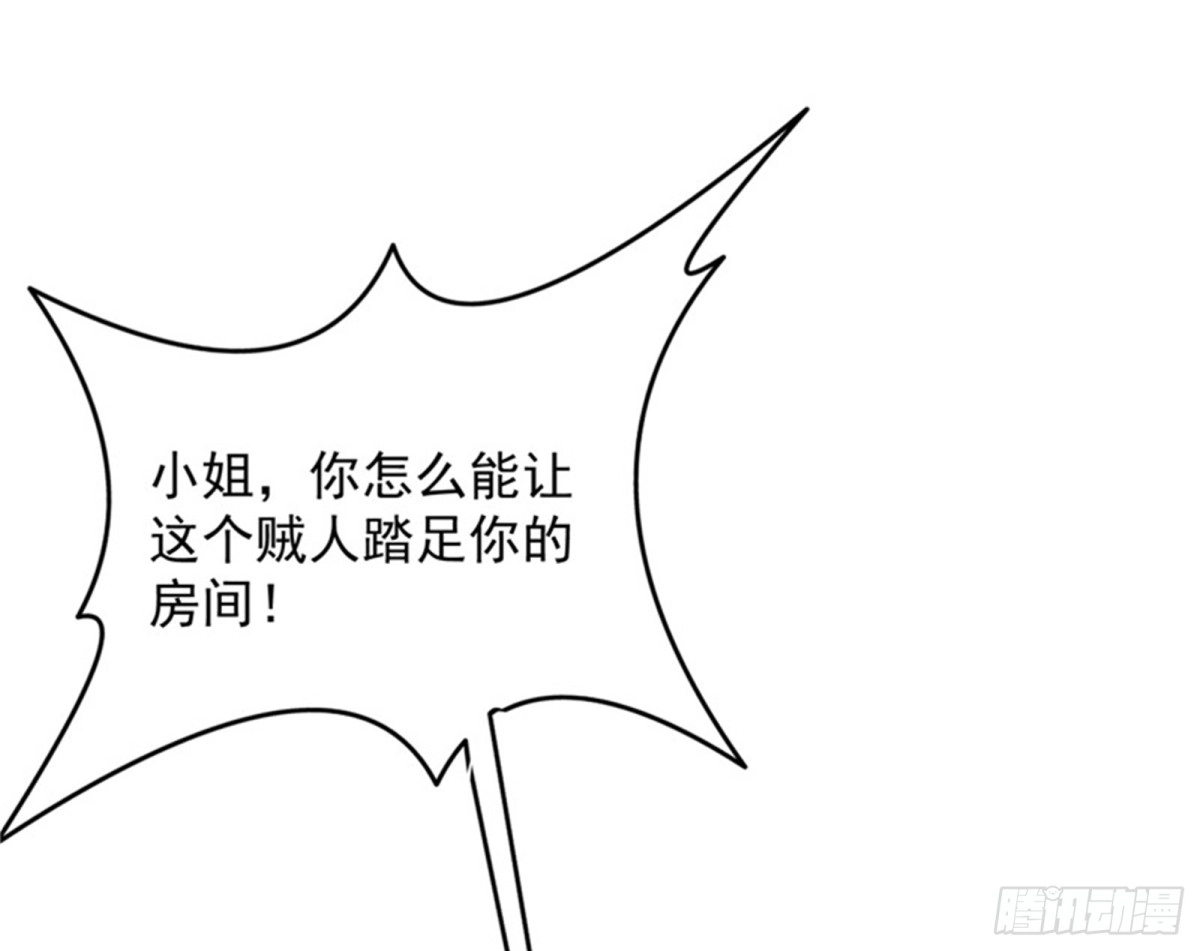 《打爆诸天》降临的水晶宫 第102页