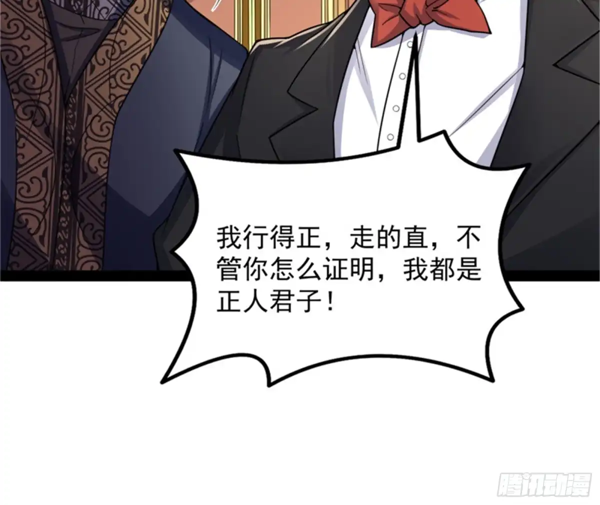 《打爆诸天》降临的水晶宫 第125页