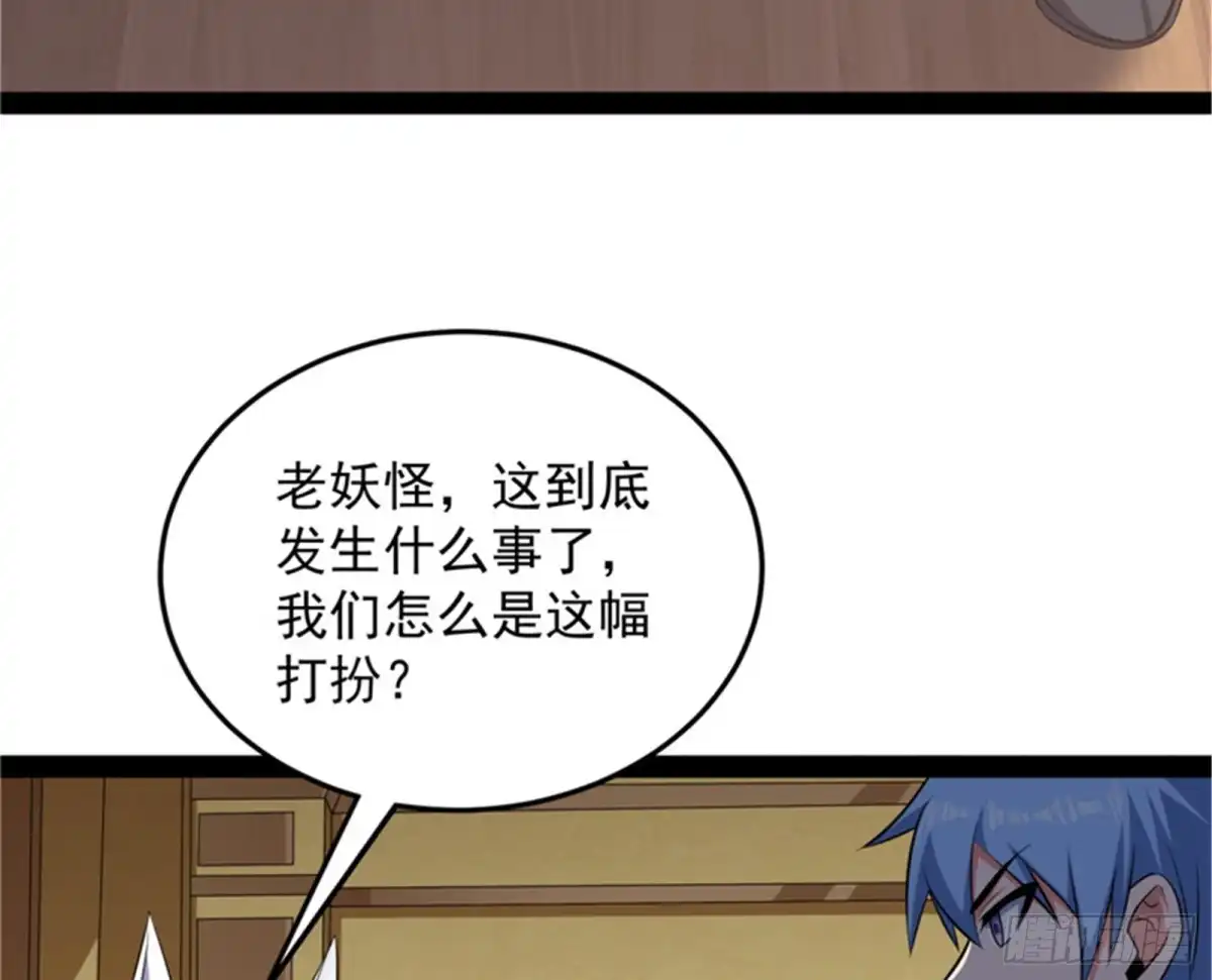 《打爆诸天》降临的水晶宫 第24页