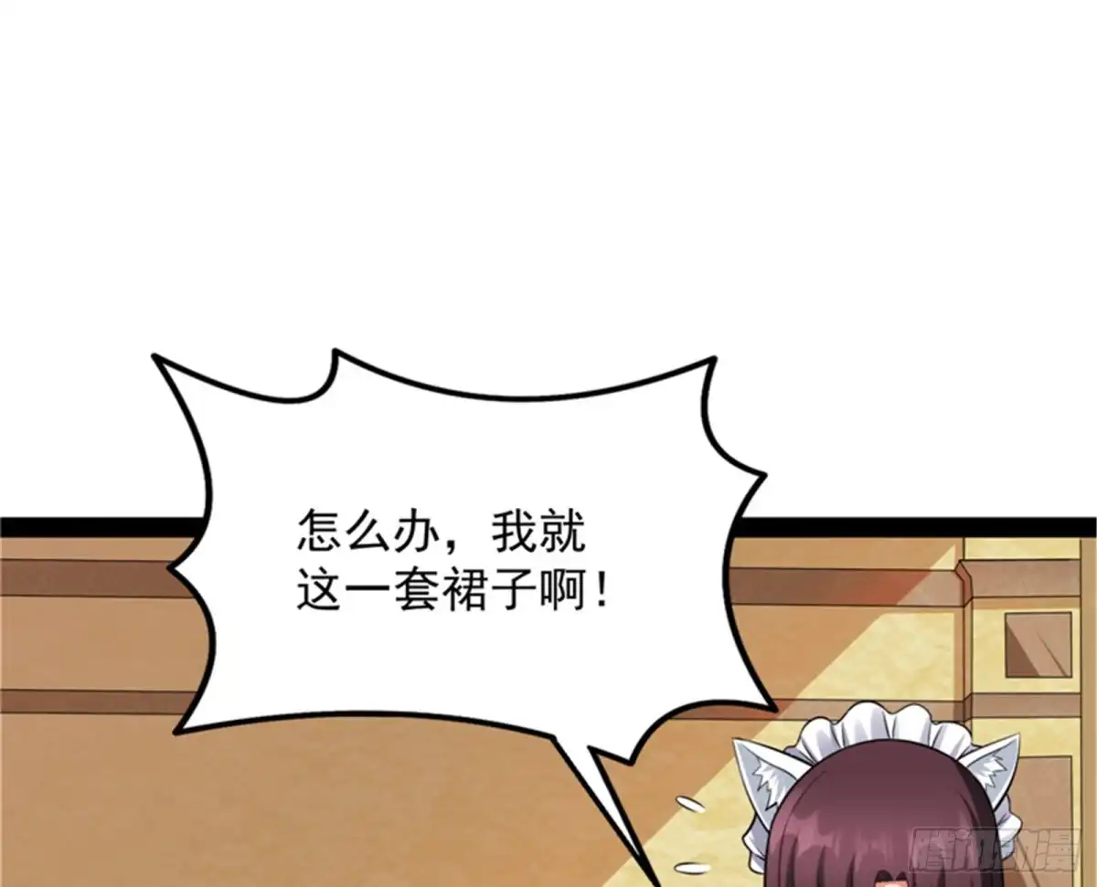 《打爆诸天》降临的水晶宫 第51页