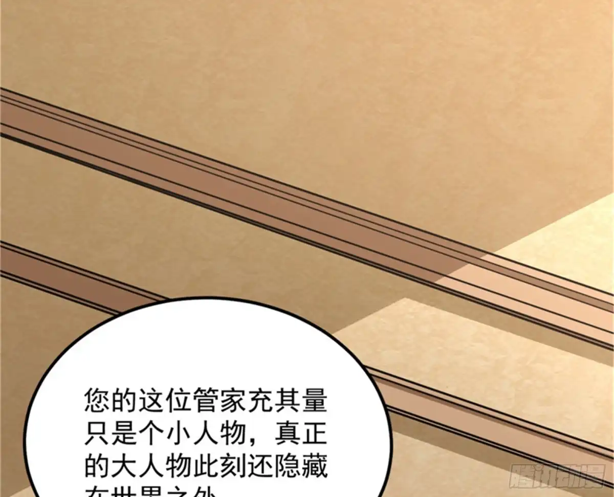 《打爆诸天》降临的水晶宫 第84页