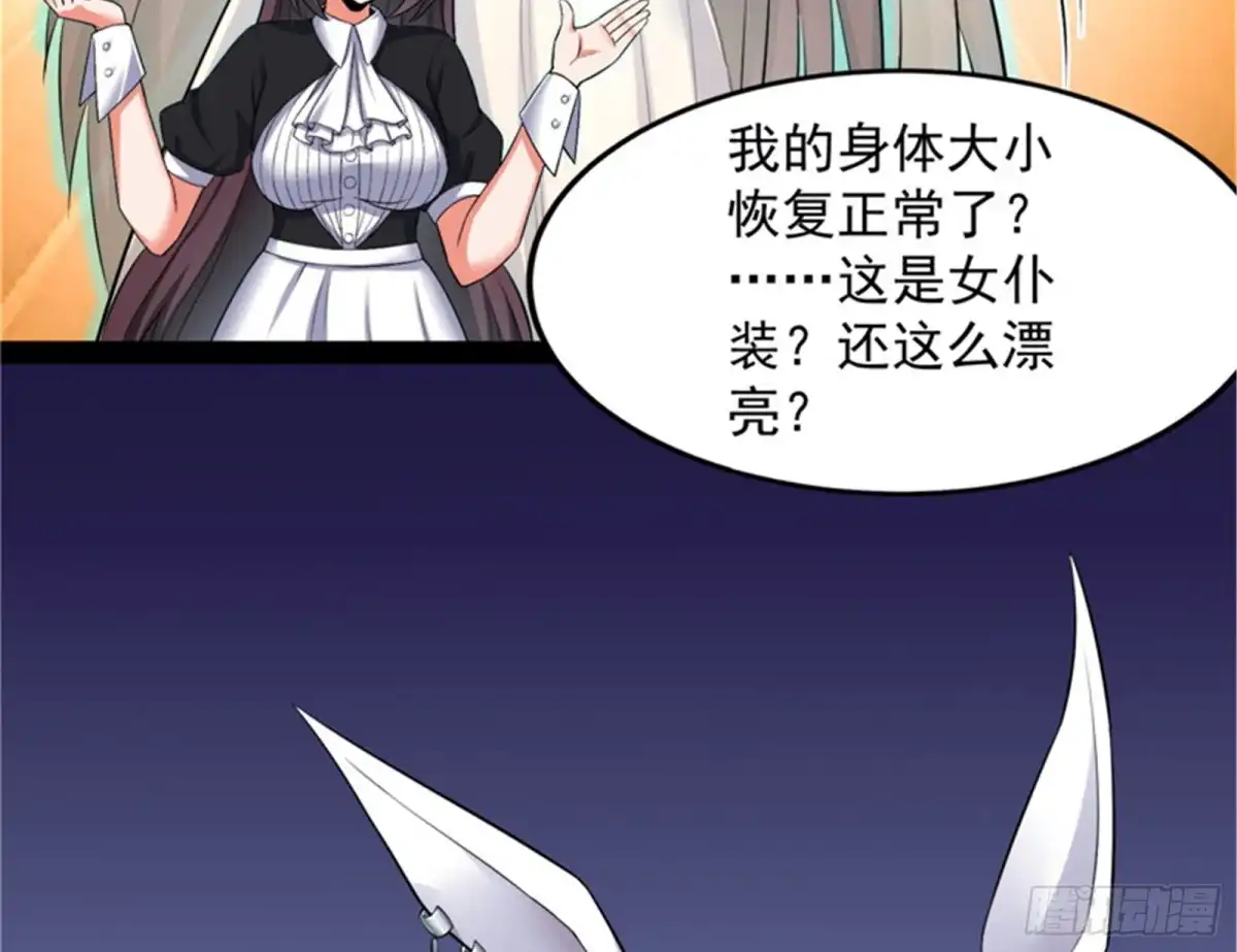 《打爆诸天》降临的水晶宫 第12页