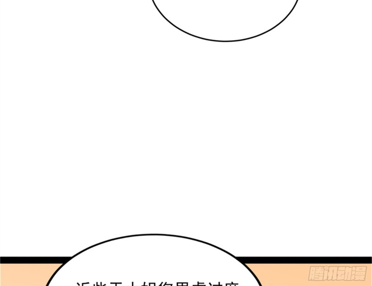 《打爆诸天》降临的水晶宫 第43页