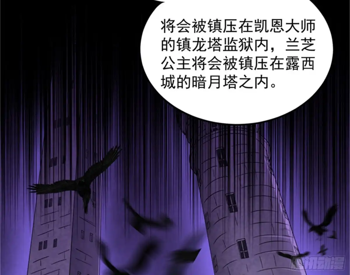 《打爆诸天》降临的水晶宫 第89页