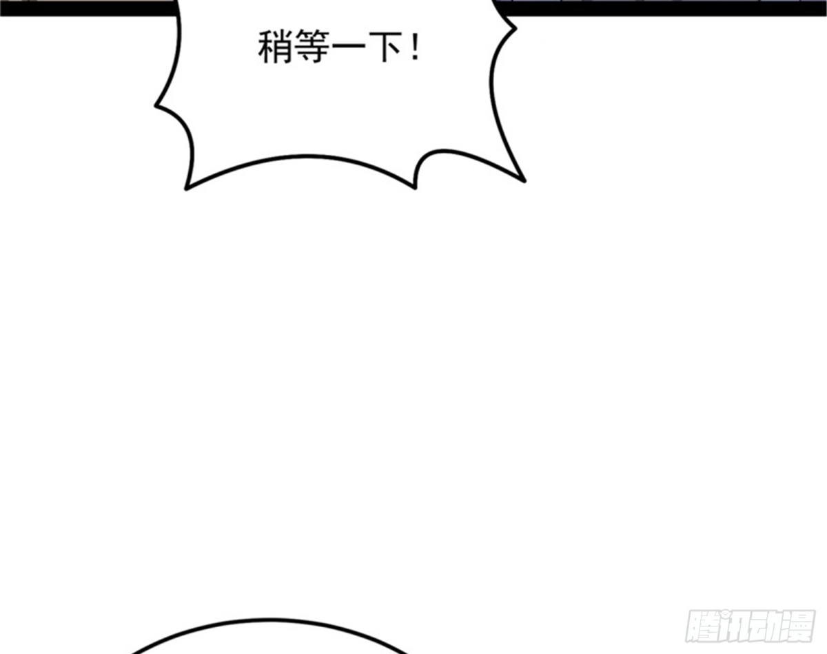 《打爆诸天》降临的水晶宫 第105页